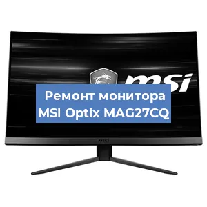 Замена разъема питания на мониторе MSI Optix MAG27CQ в Белгороде